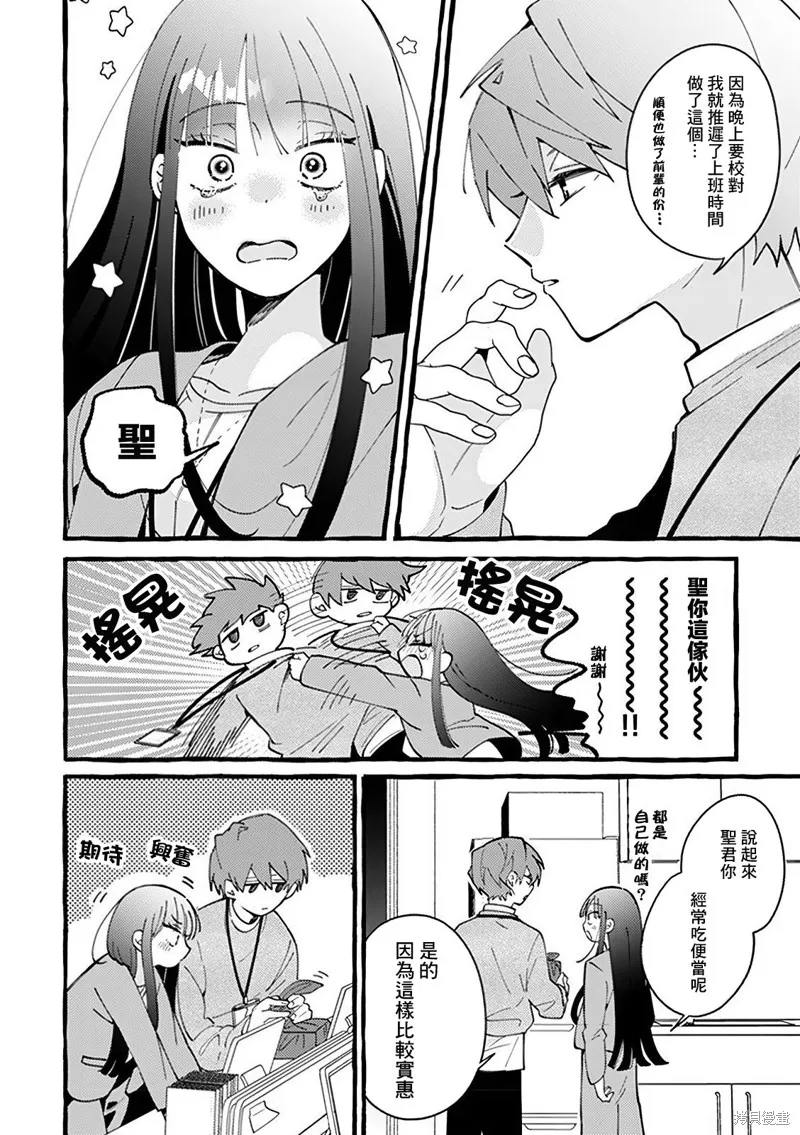 速凍料理美食家,第3.1話,第12张