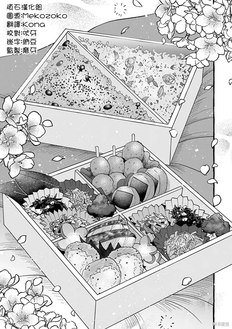 速凍料理美食家,第3.1話,第13张