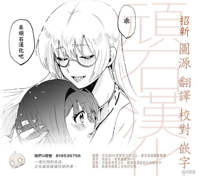 速凍料理美食家,第3.1話,第15张