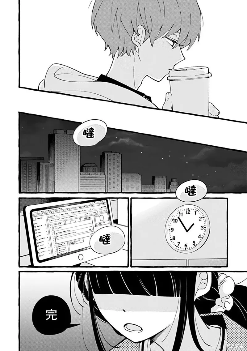 速凍料理美食家,第3.1話,第8张