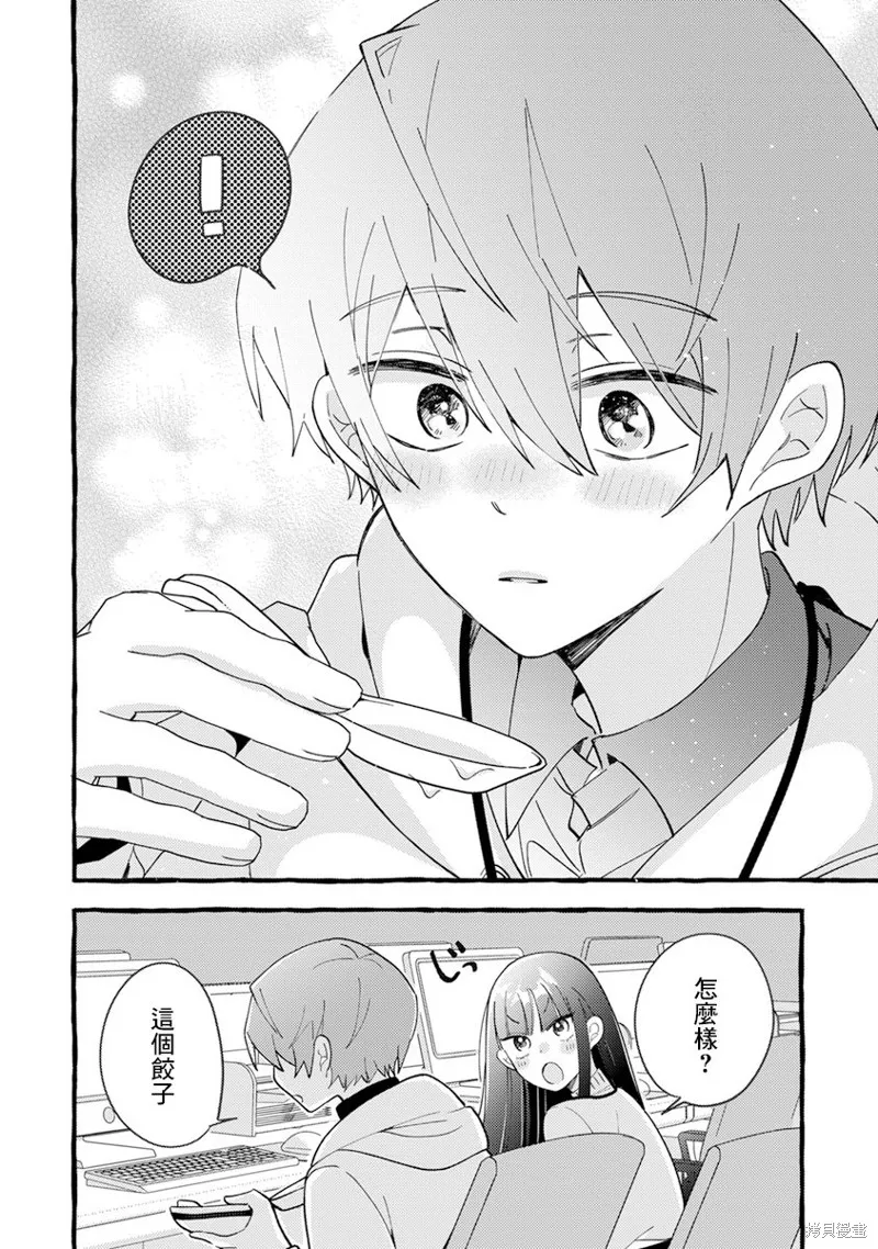 速凍料理美食家,第05話,第12张