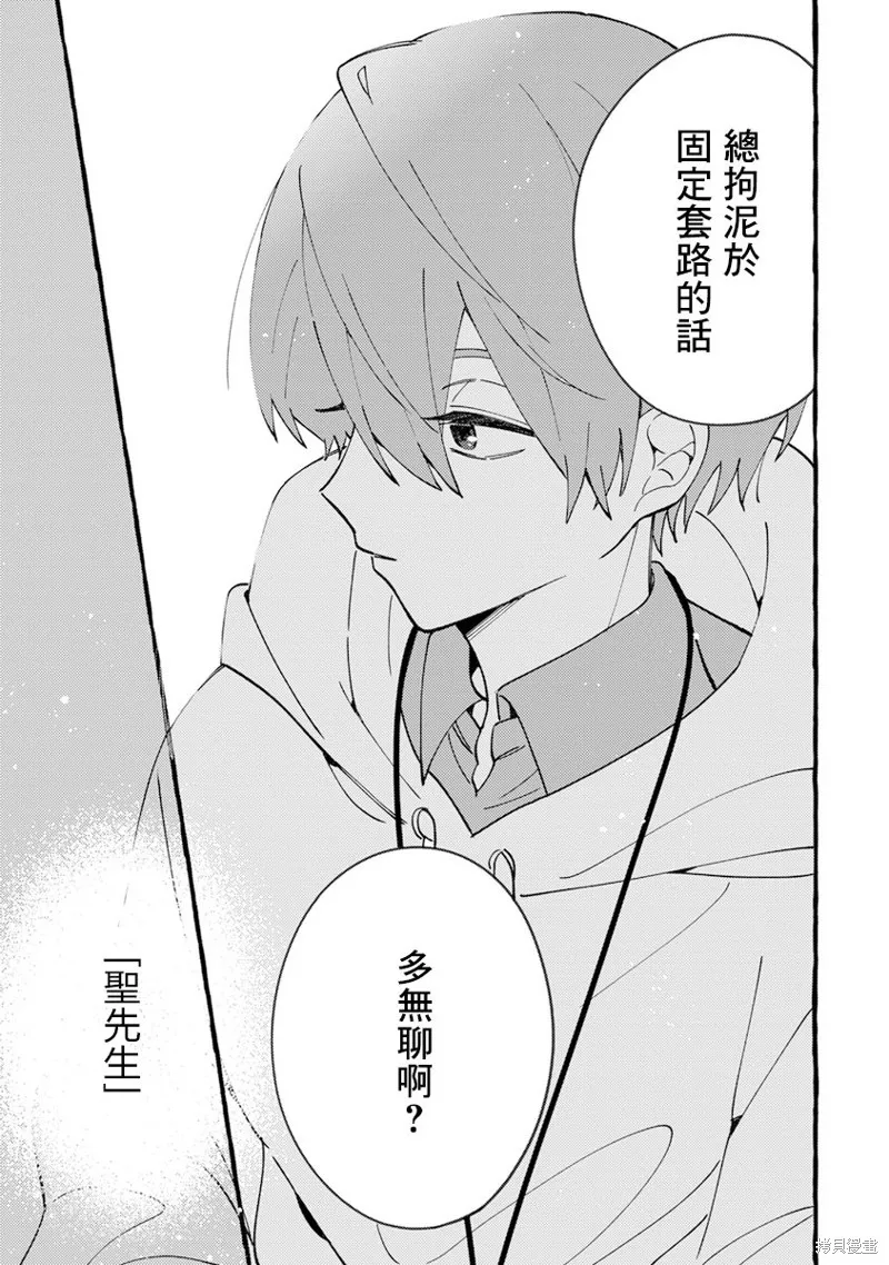 速凍料理美食家,第05話,第15张