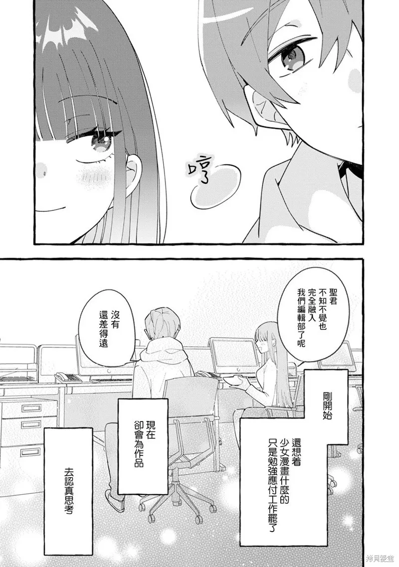 速凍料理美食家,第05話,第19张