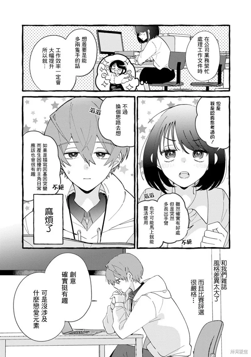 速凍料理美食家,第05話,第2张