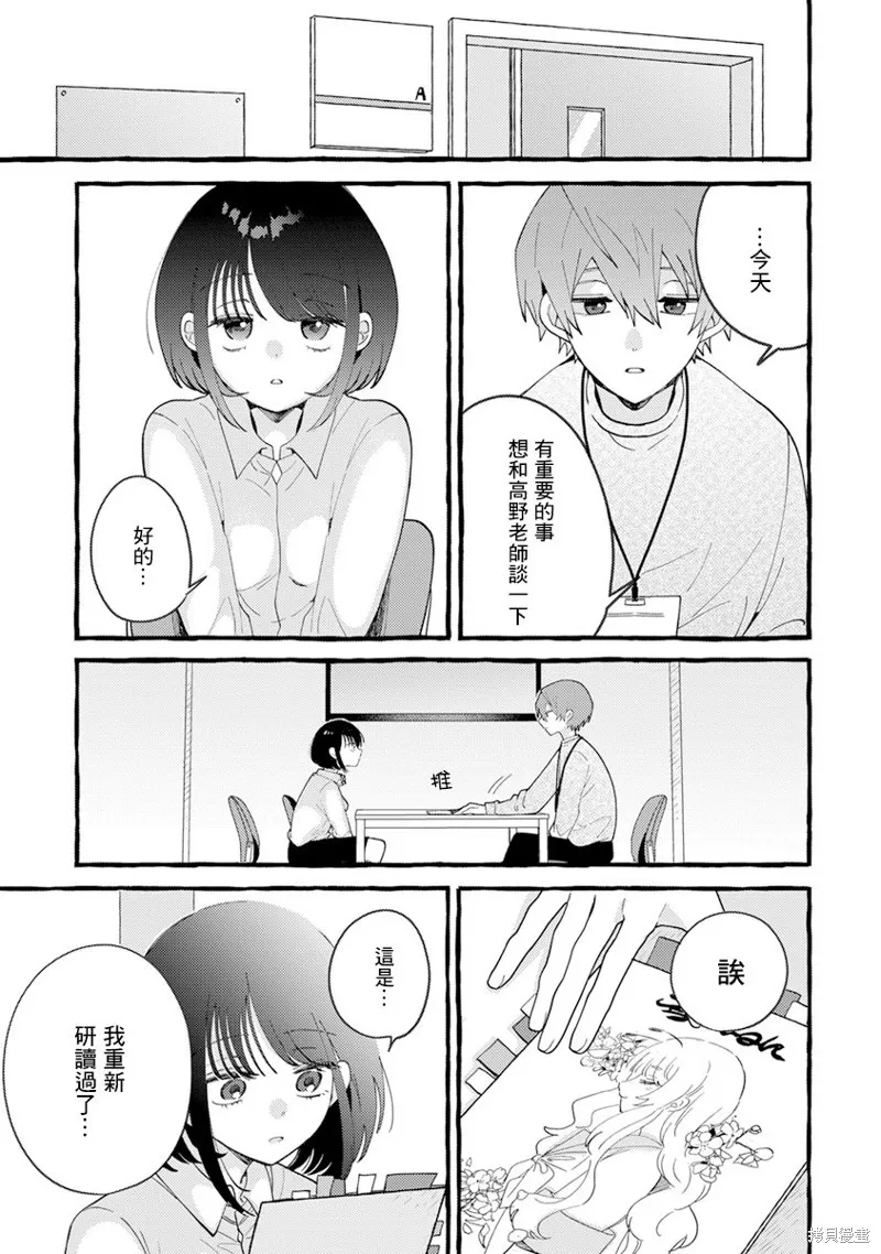 速凍料理美食家,第05話,第21张