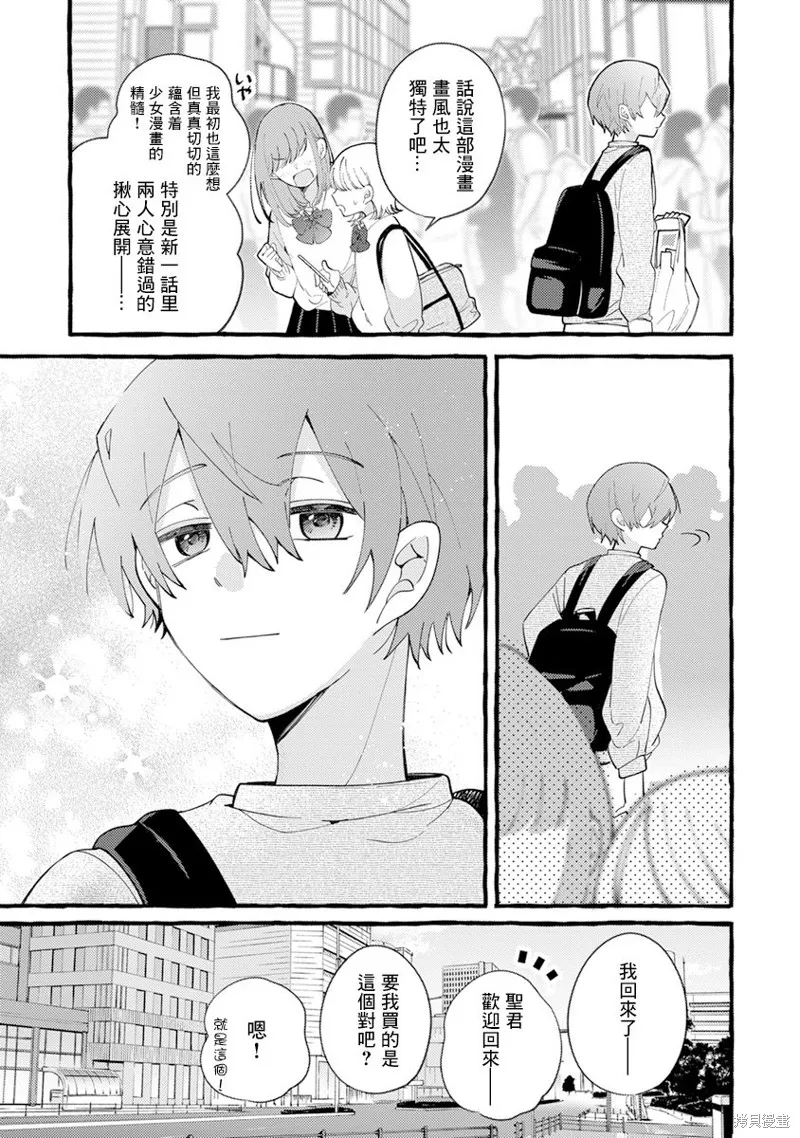速凍料理美食家,第05話,第26张