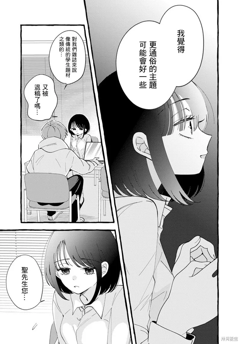 速凍料理美食家,第05話,第3张