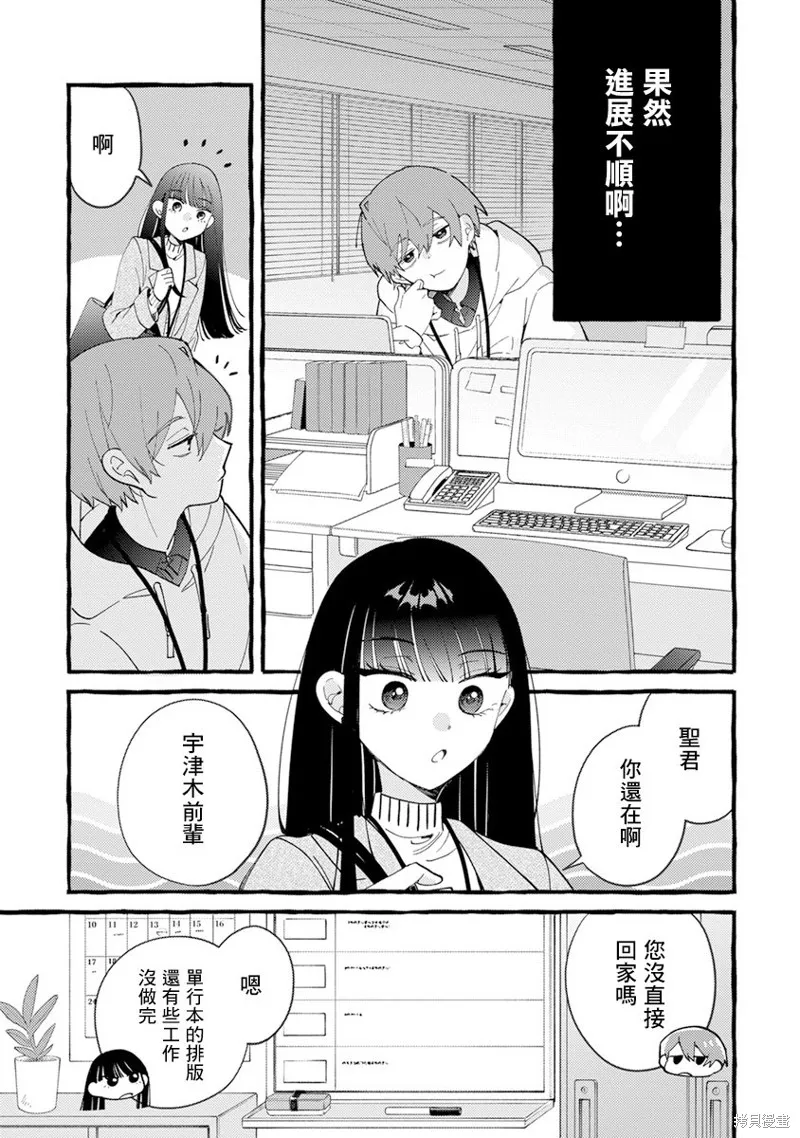 速凍料理美食家,第05話,第5张