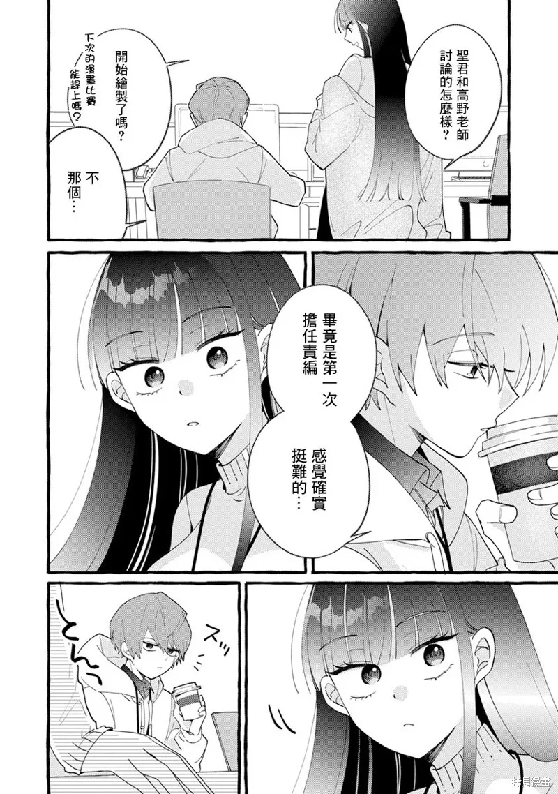 速凍料理美食家,第05話,第6张
