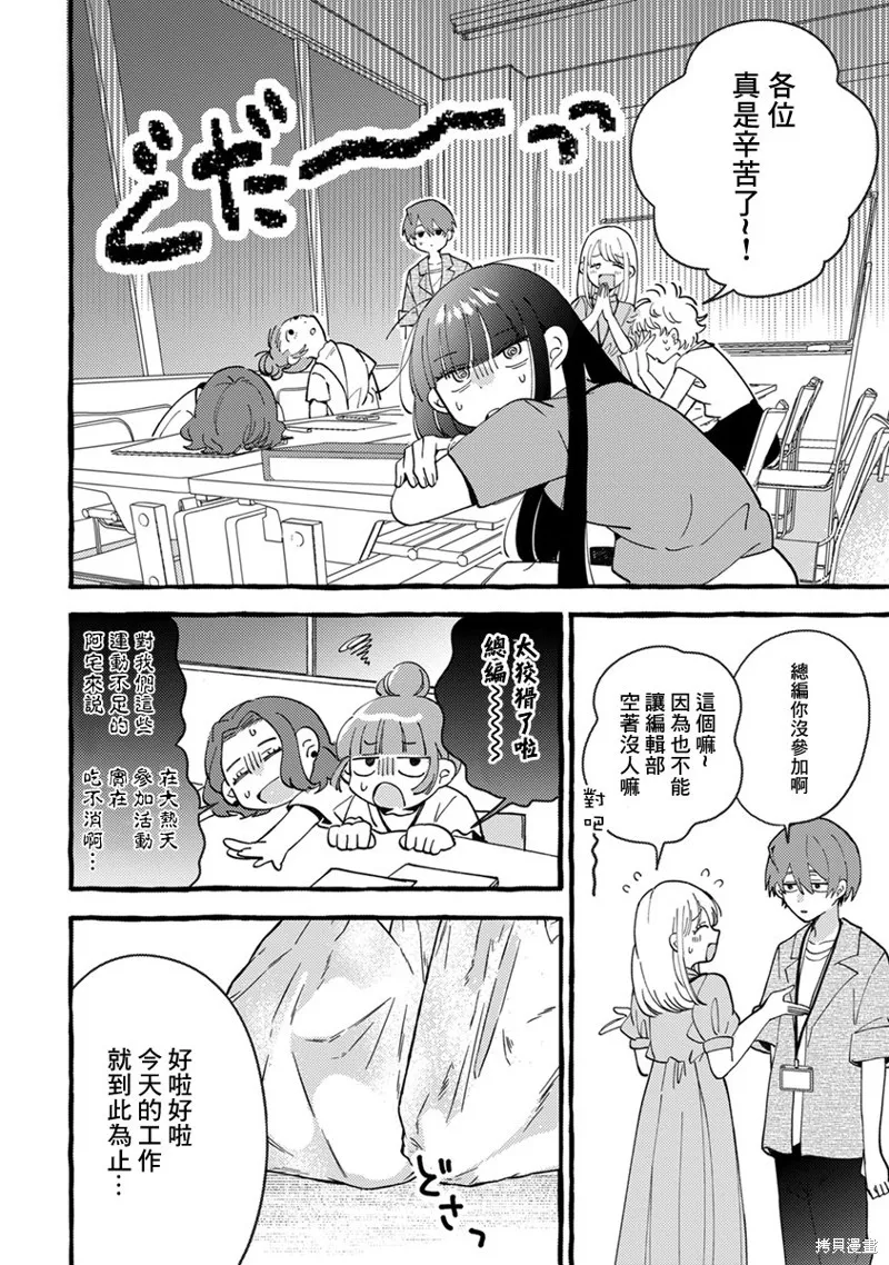 速凍料理美食家,第04話,第12张