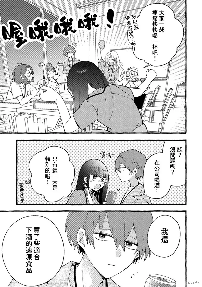 速凍料理美食家,第04話,第13张