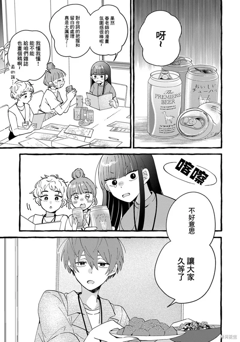 速凍料理美食家,第04話,第17张
