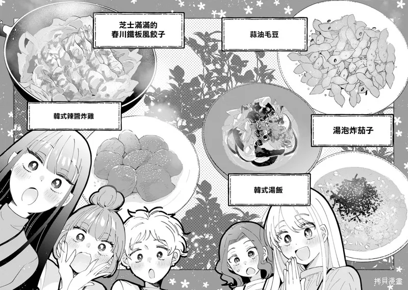 速凍料理美食家,第04話,第18张