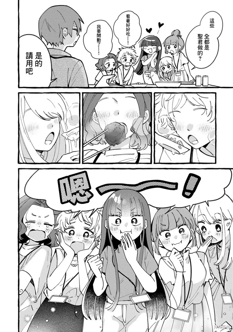 速凍料理美食家,第04話,第19张
