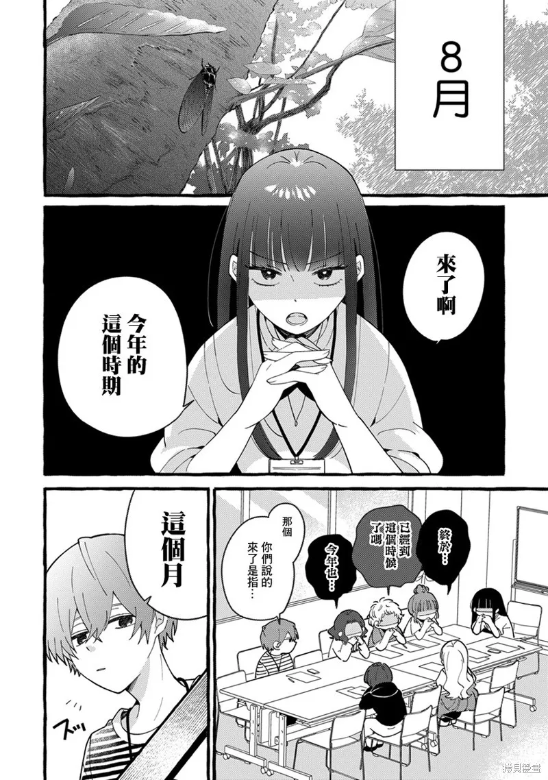 速凍料理美食家,第04話,第2张