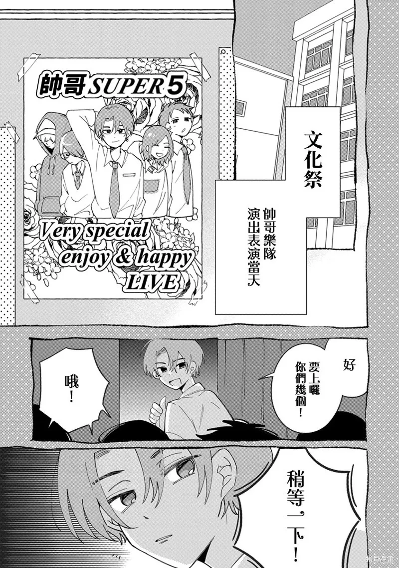 速凍料理美食家,第04話,第22张