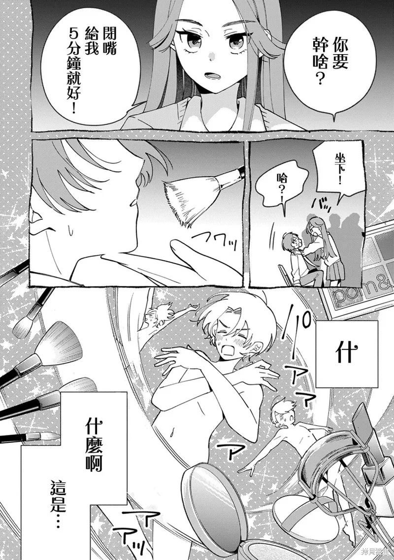 速凍料理美食家,第04話,第23张