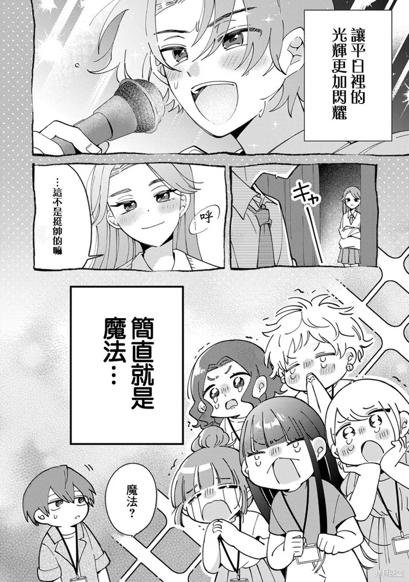 速凍料理美食家,第04話,第25张