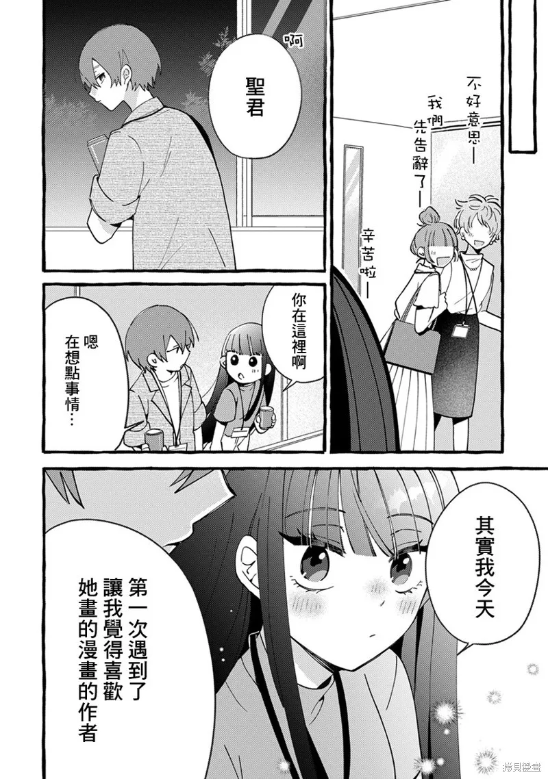 速凍料理美食家,第04話,第27张