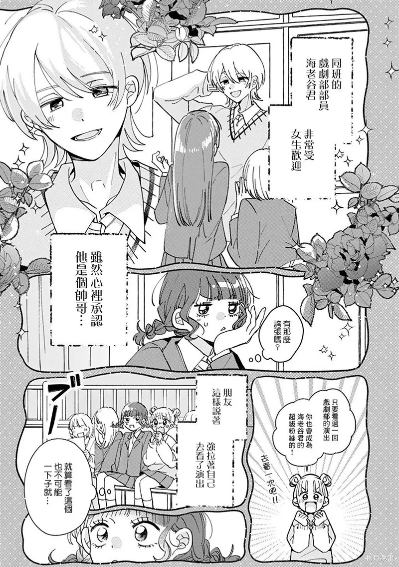 速凍料理美食家,第2.2話,第10张