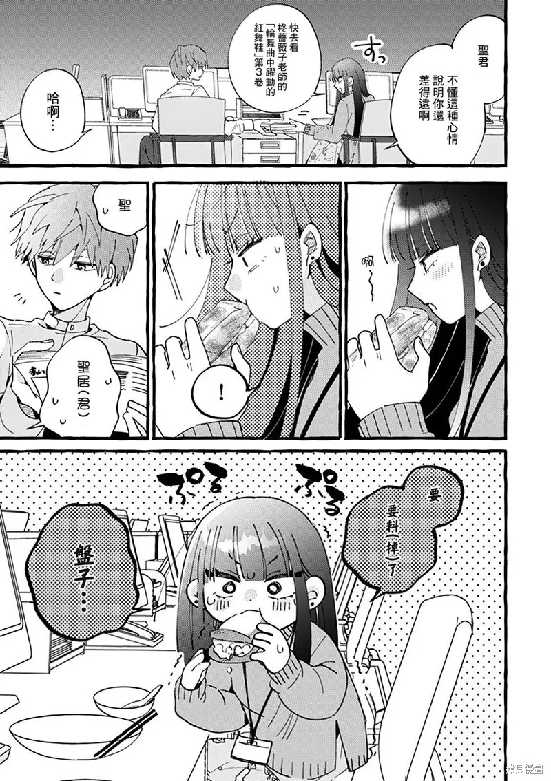 速凍料理美食家,第2.2話,第12张