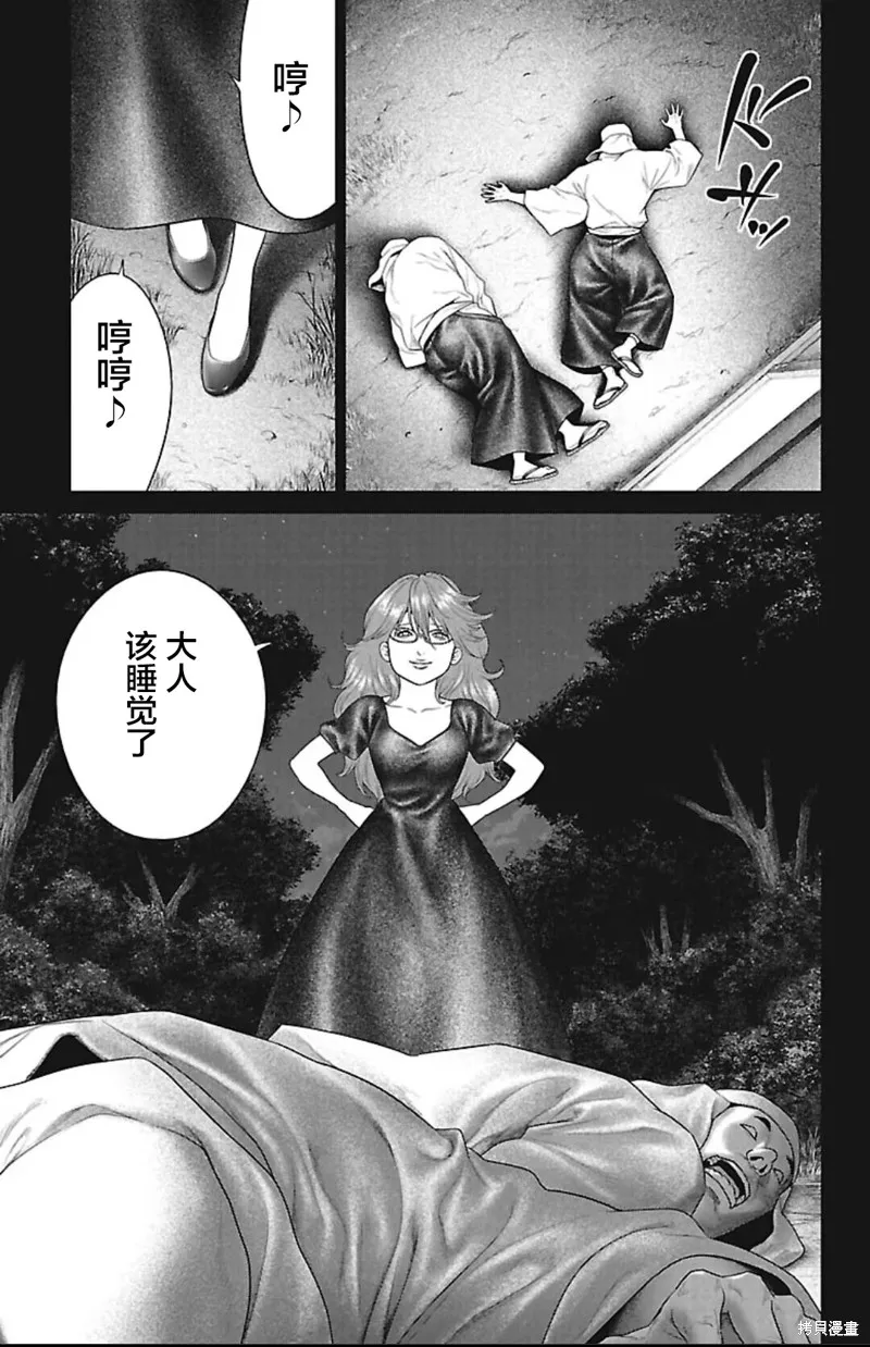 蟻王,第47话,第11张