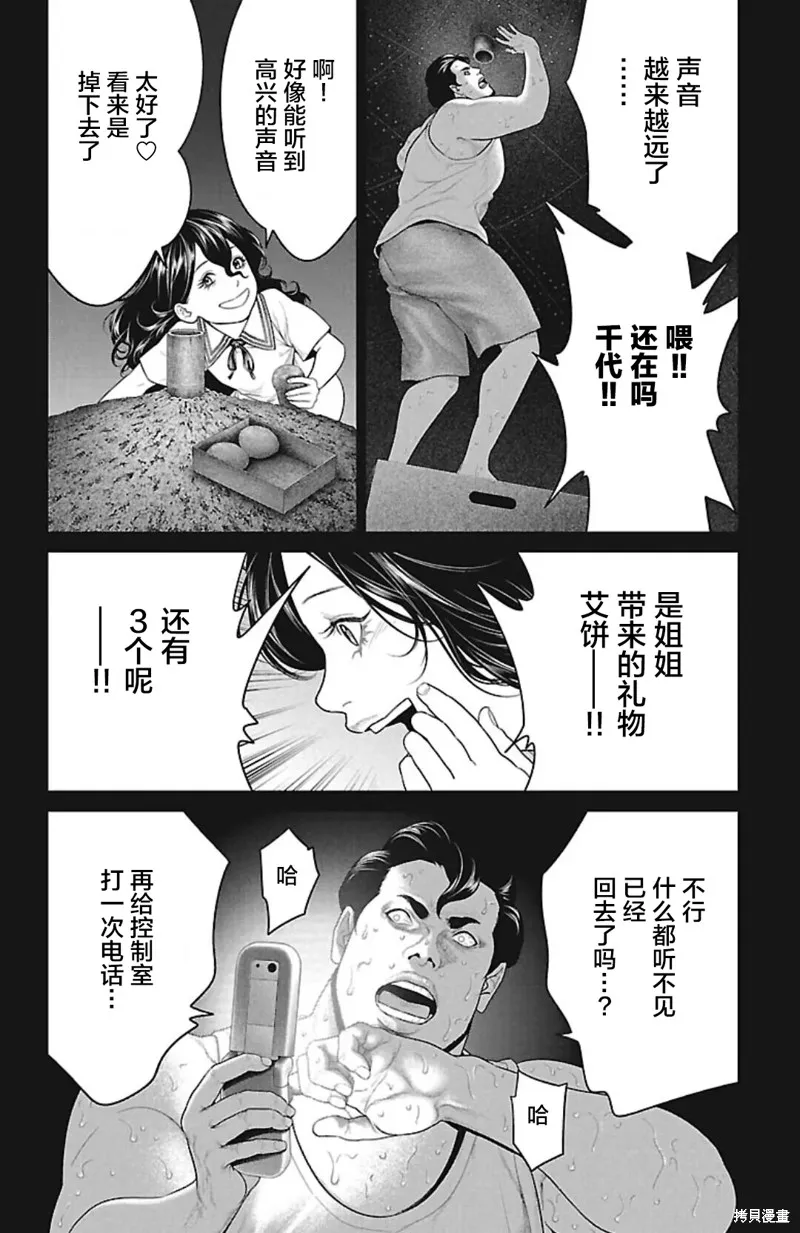 蟻王,第47话,第16张