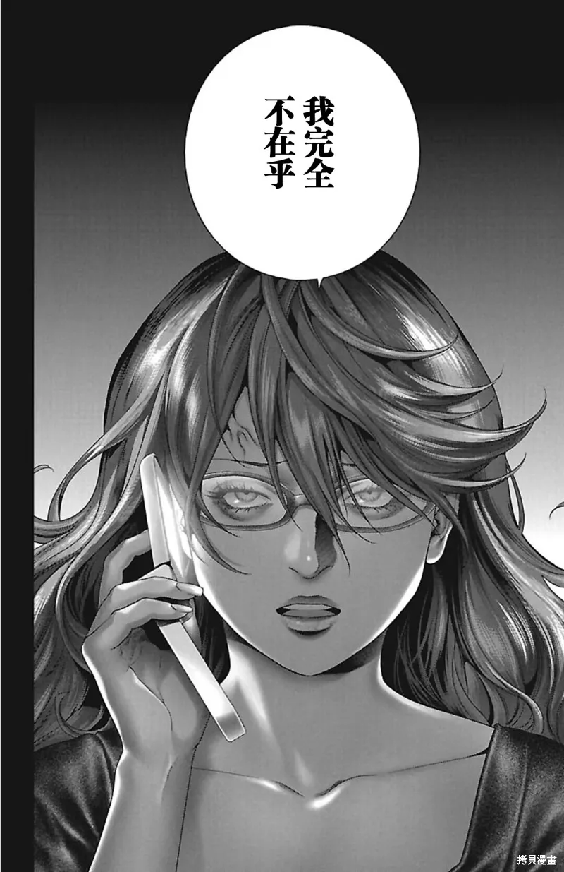蟻王,第47话,第22张