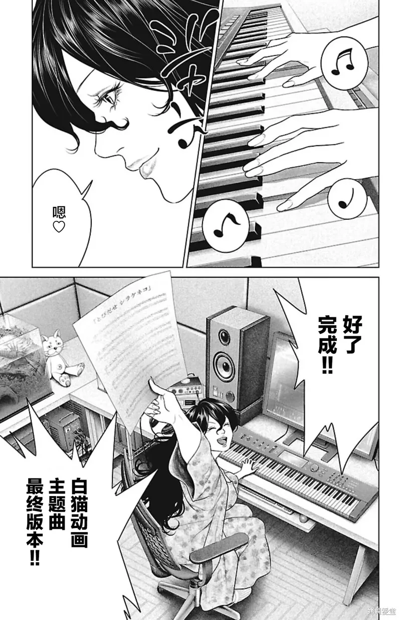 蟻王,第47话,第25张