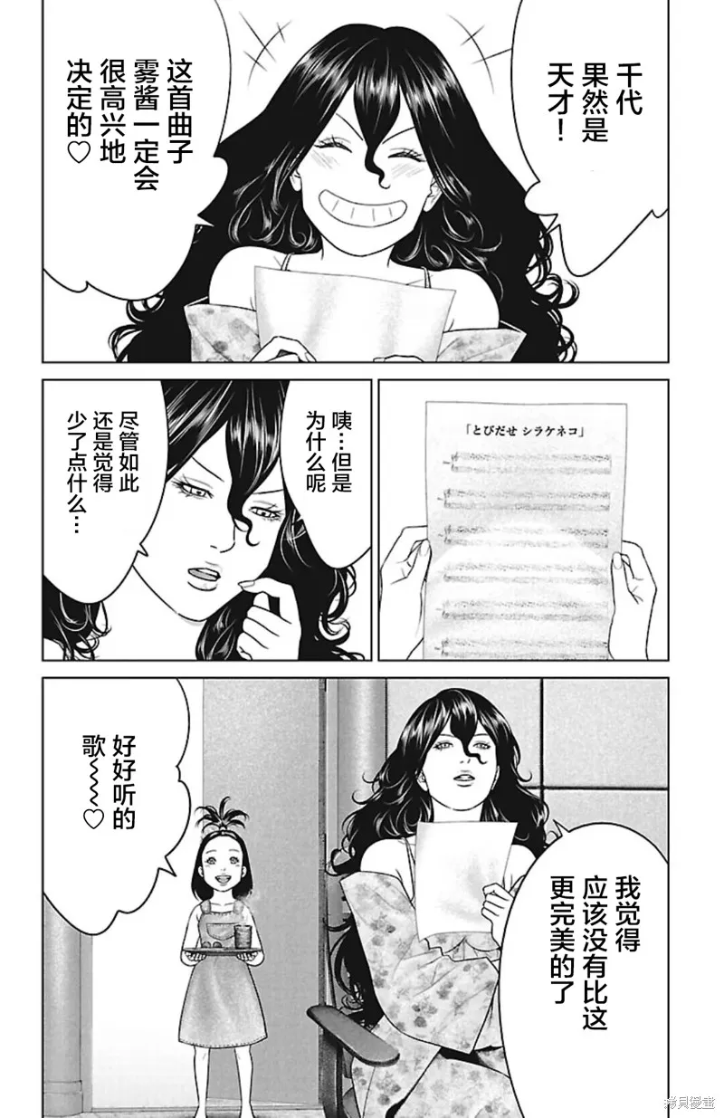 蟻王,第47话,第26张