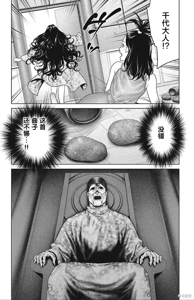 蟻王,第47话,第28张