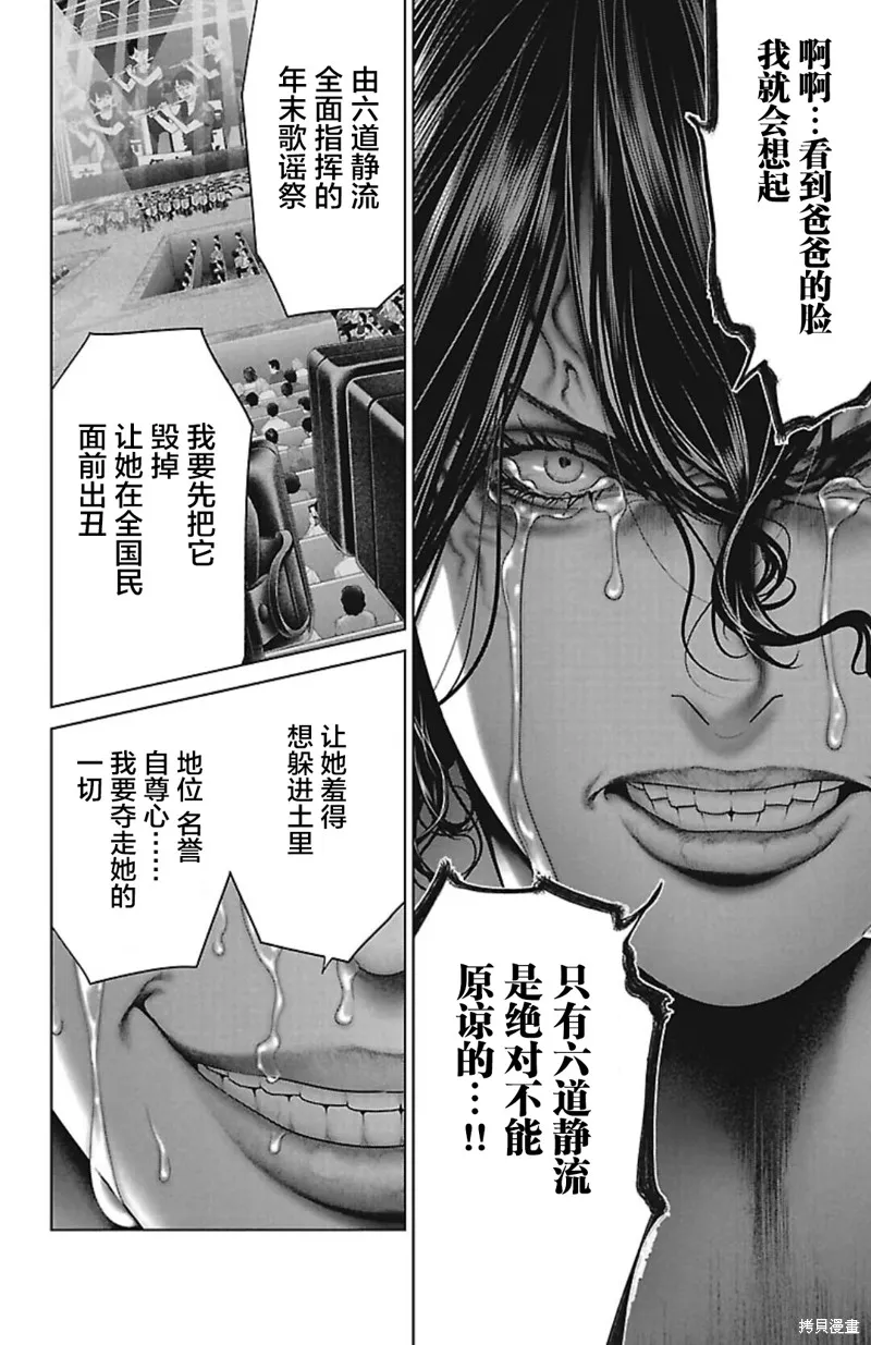 蟻王,第47话,第30张