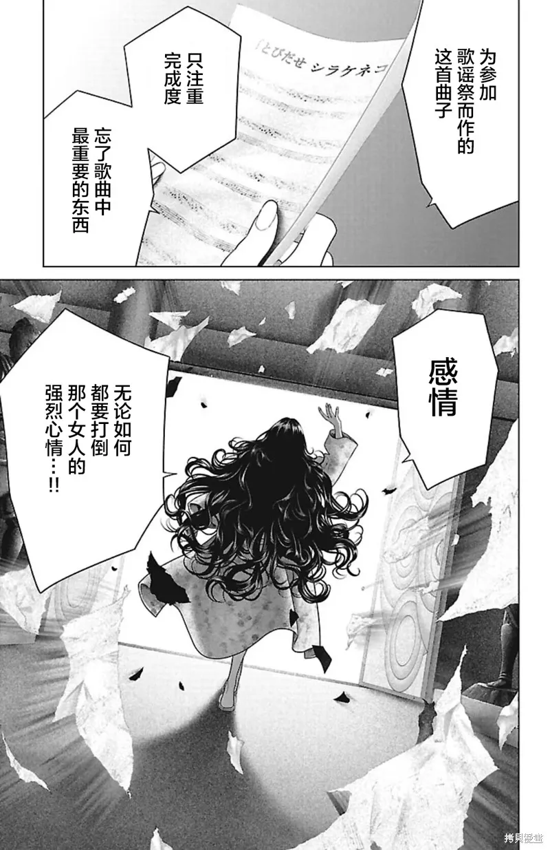 蟻王,第47话,第31张