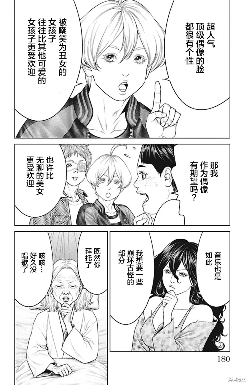 蟻王,第47话,第34张