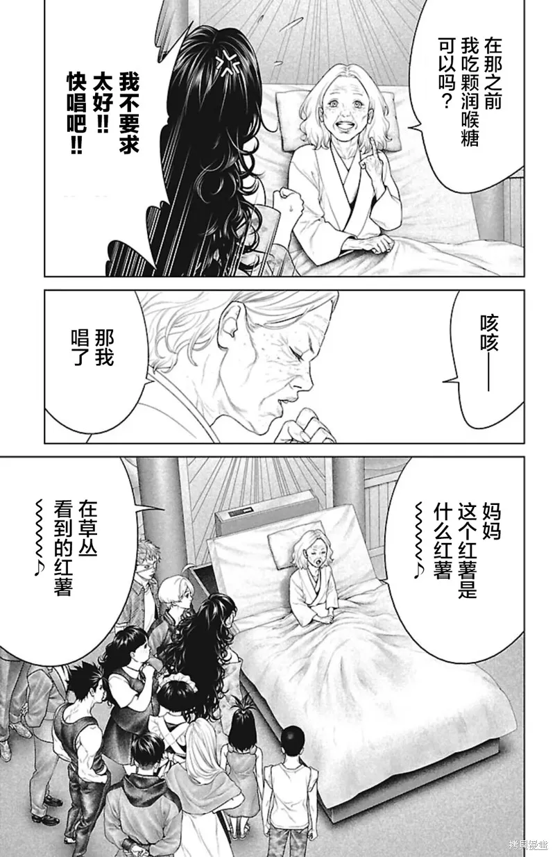 蟻王,第47话,第35张
