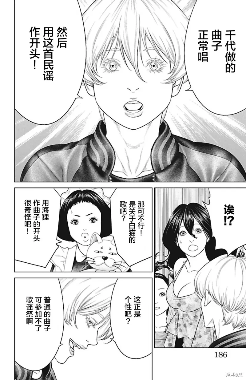 蟻王,第47话,第40张