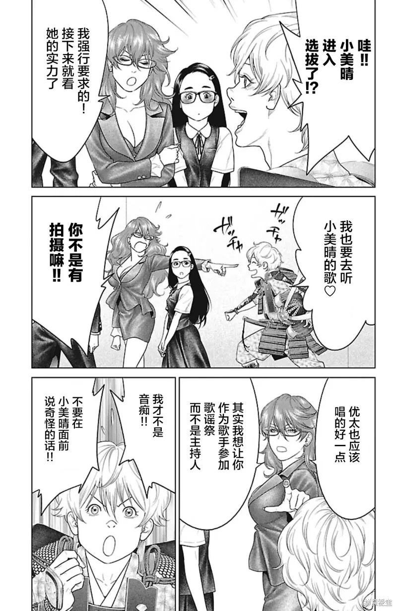蟻王,第47话,第43张