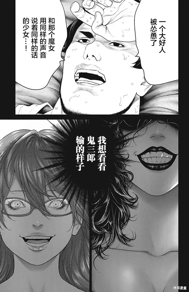蟻王,第47话,第5张