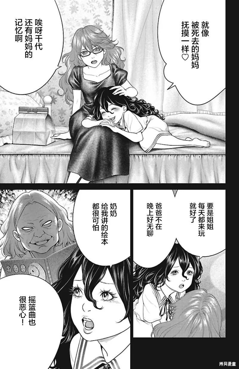 蟻王,第47话,第7张