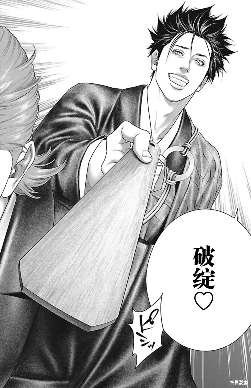 蟻王,第45话,第12张