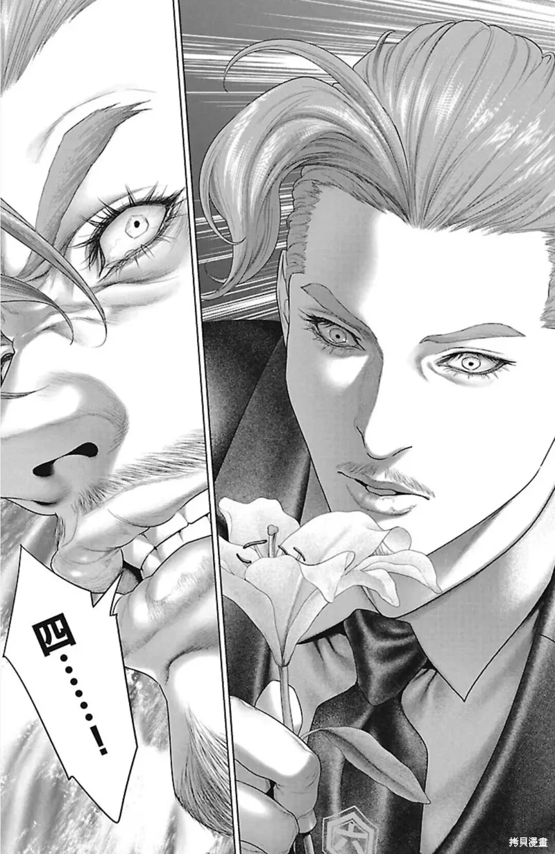 蟻王,第45话,第13张
