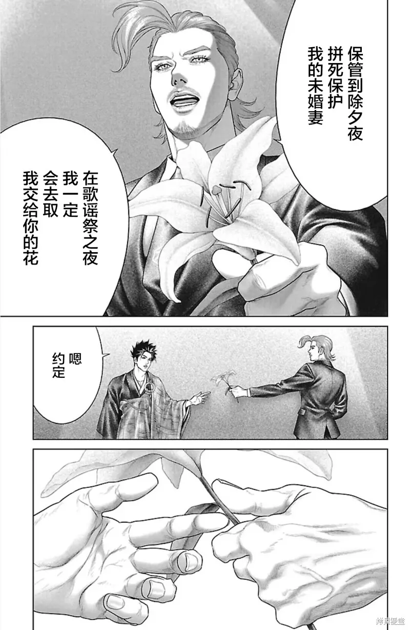蟻王,第45话,第21张