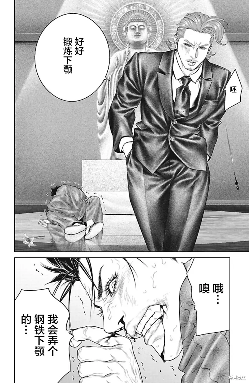 蟻王,第45话,第24张