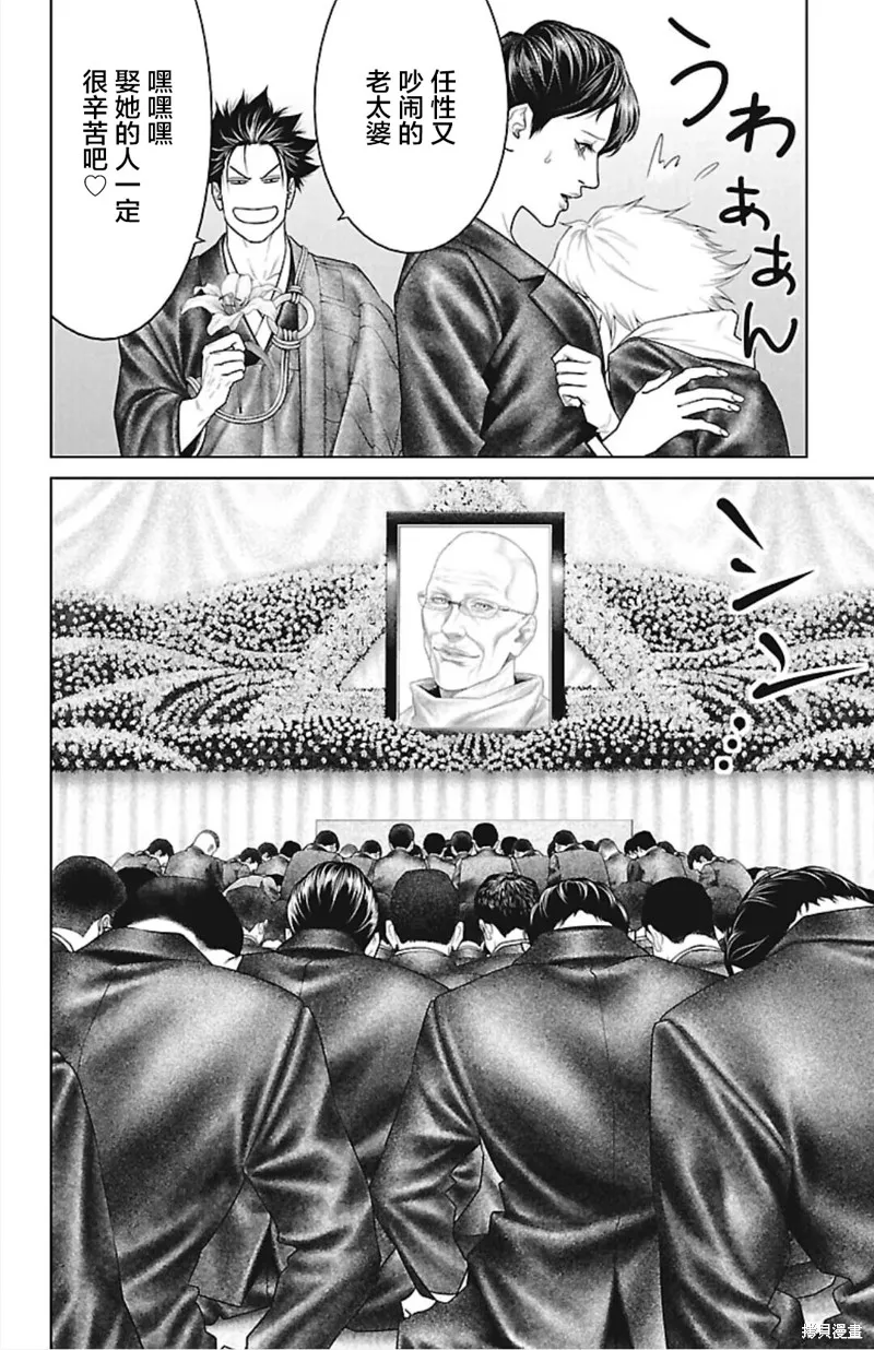 蟻王,第45话,第30张