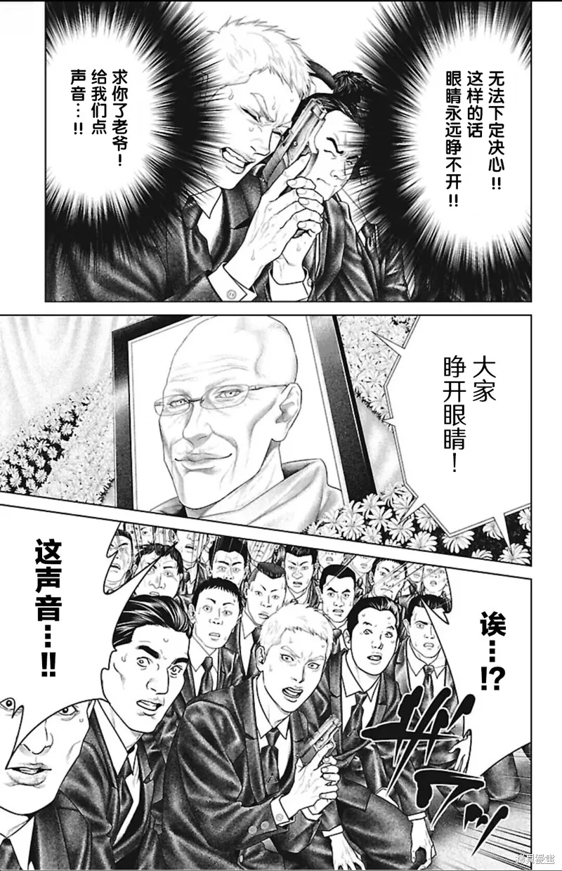 蟻王,第45话,第31张