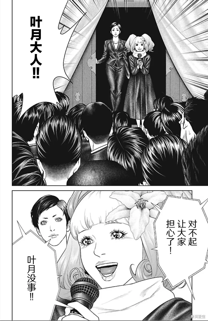 蟻王,第45话,第32张