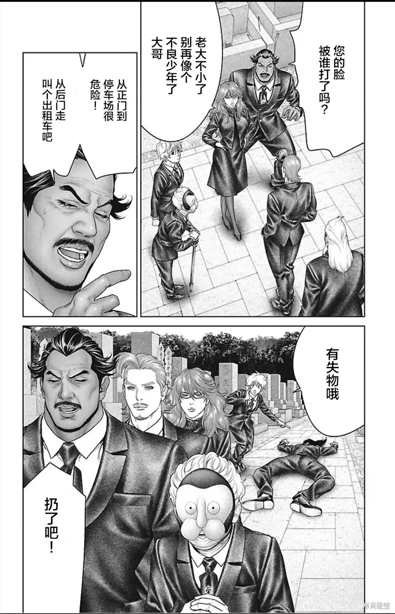 蟻王,第45话,第40张