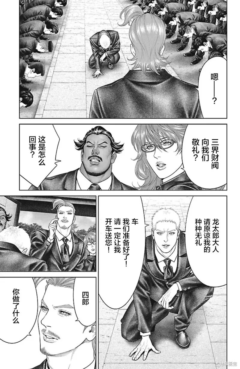 蟻王,第45话,第43张