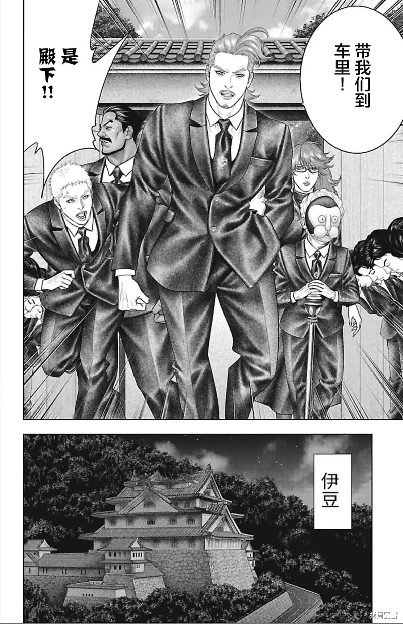 蟻王,第45话,第44张