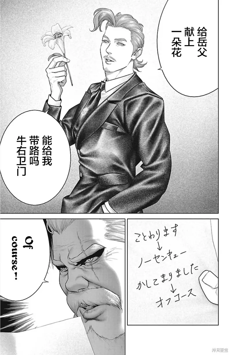 蟻王,第45话,第5张